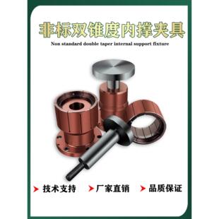 双锥度内撑夹头内径销内孔膨胀定位涨紧套