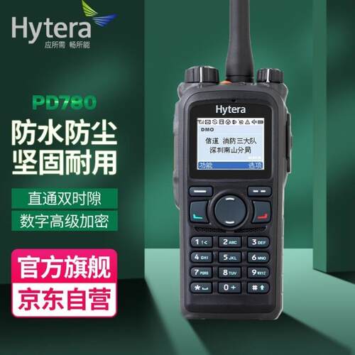 海能达HyteraPD数字商用专业数字集群适用于