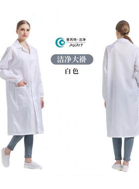 德国进口防护服防静电服无尘喷漆食品厂大褂服工作无尘车间电子厂