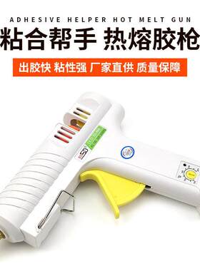 110W可调温 大功率工业级胶枪 无极调温热熔胶枪 三克斯3K-703