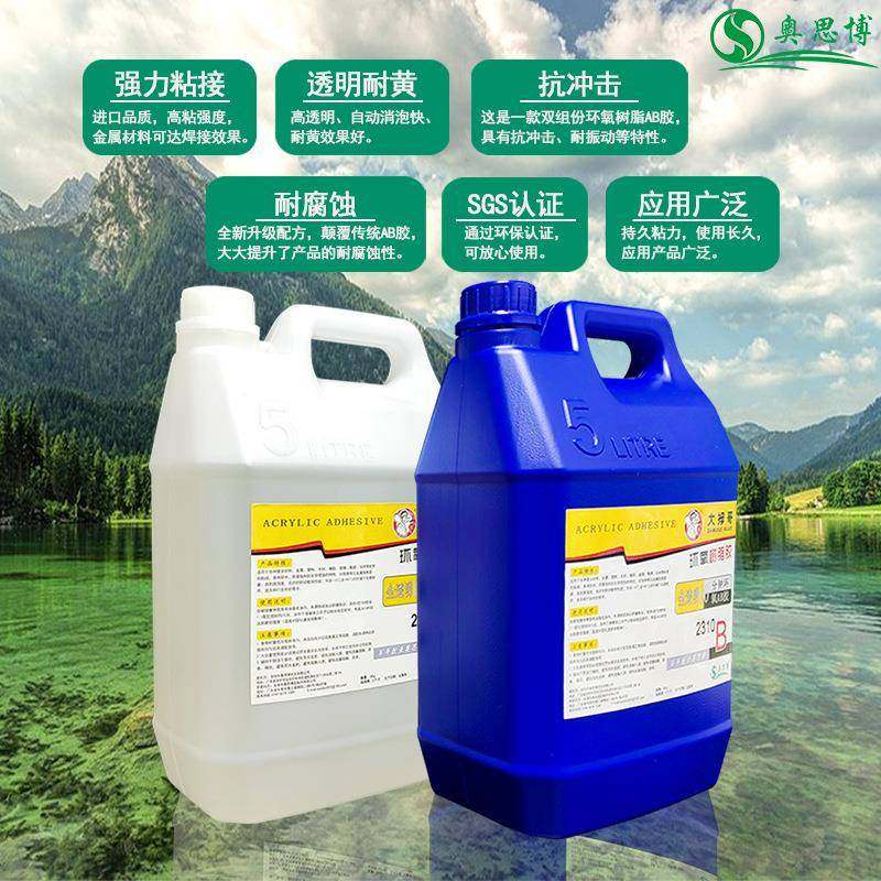 60分钟快干型环氧树脂AB胶2310全透明低气味10KG/组包装,工业油品/胶粘/化学/实验室用品,胶粘剂/胶水,淘宝优惠券,粉丝福利购,淘宝优惠卷