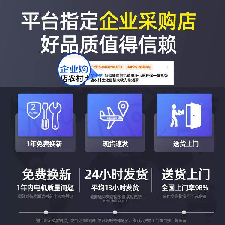 抽油烟机商用净化器环保一体机饭店农村土灶直排大吸力排烟罩,清洗/食品/商业设备,油烟净化器,淘宝优惠券,粉丝福利购,淘宝优惠卷