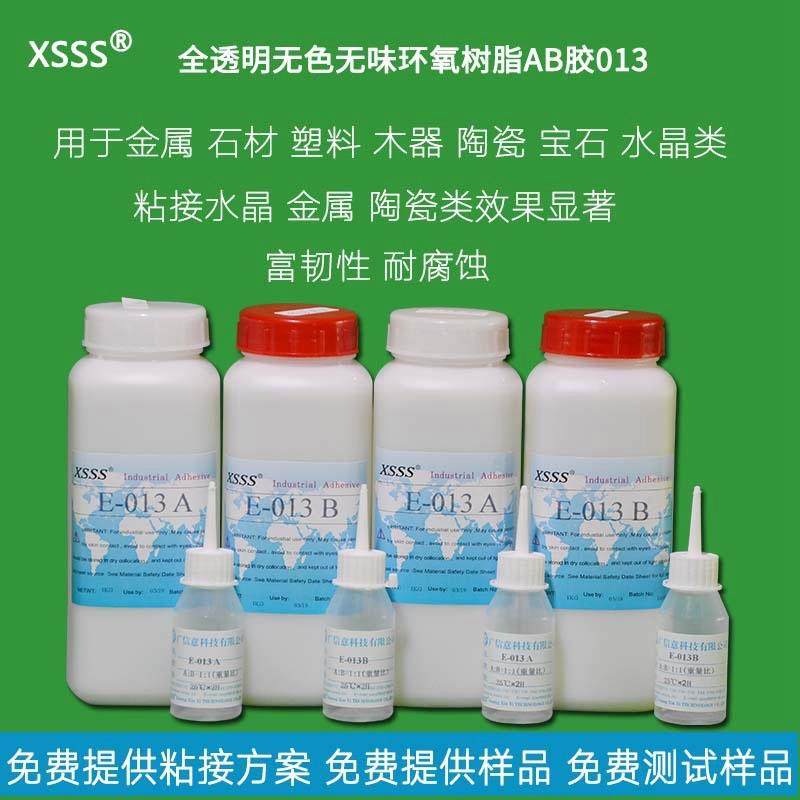 环保胶粘剂013AB胶环氧树脂胶透明金属玻璃石材宝石硬化胶快固,工业油品/胶粘/化学/实验室用品,胶粘剂/胶水,淘宝优惠券,粉丝福利购,淘宝优惠卷