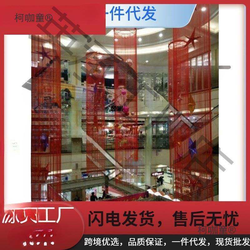 加高线帘加长酒店大卖场商场中庭中厅帘子流苏装饰造型美陈麦太保