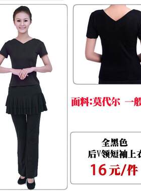 包邮短袖款春夏莫代尔广场舞蹈服上衣订做定制跳操健身表演拉丁饰