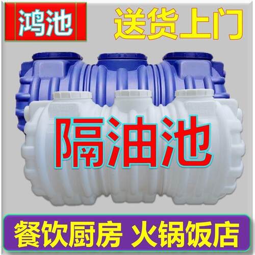 环保油水分离牛筋三级餐饮饭店火锅店隔油池