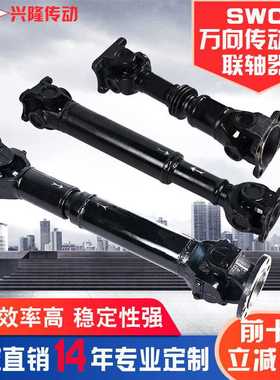 SWCP万向轴工业机械设备万向节联轴器十字传动轴总成连接轴伸缩轴