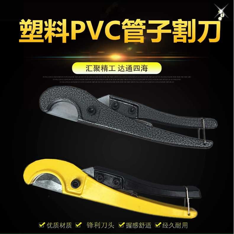 厂货  汇达牌PVC管子割刀 PPR剪刀 铝塑管剪刀  快剪,五金/工具,管子割刀,淘宝优惠券,粉丝福利购,淘宝优惠卷
