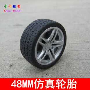48mm仿真车轮 1:10车轮胎 轮毂 橡胶车轮 车轮子 科教模型配件