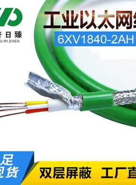 现货 绿色4芯屏蔽通讯电缆6XV1840-2AH10双层屏蔽 工业以太网线