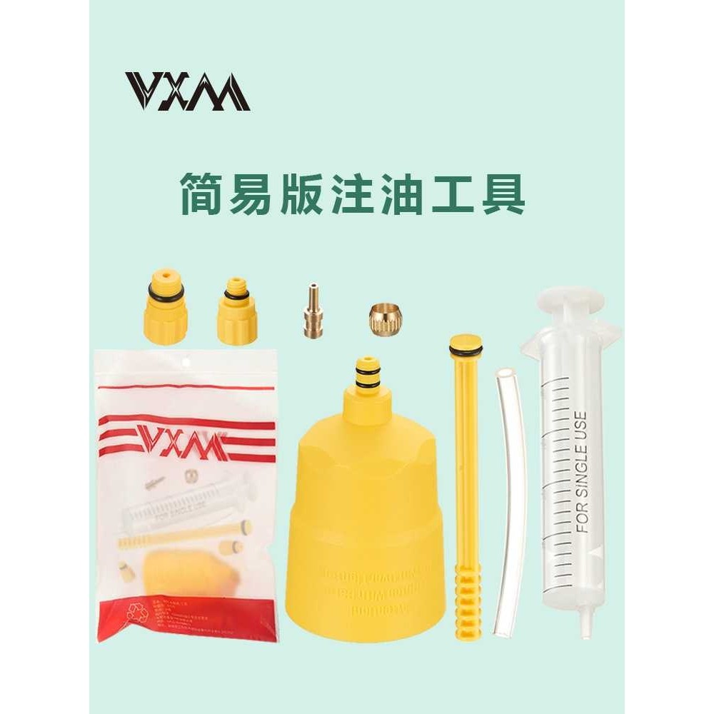 自行车油刹注油工具公路车油碟油刹碟刹器换油注油维修修车工具