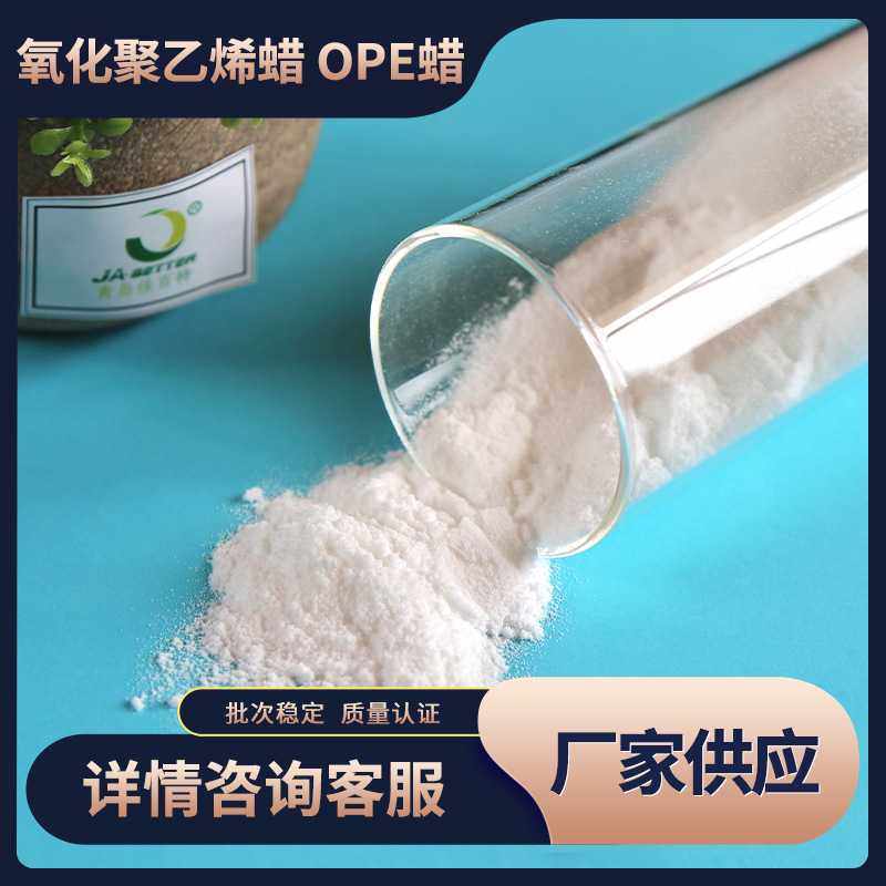高密度氧化聚乙烯蜡 OPE蜡 PVC木饰面 碳晶板橡塑加工用润滑剂,橡塑材料及制品,特种塑料,淘宝优惠券,粉丝福利购,淘宝优惠卷