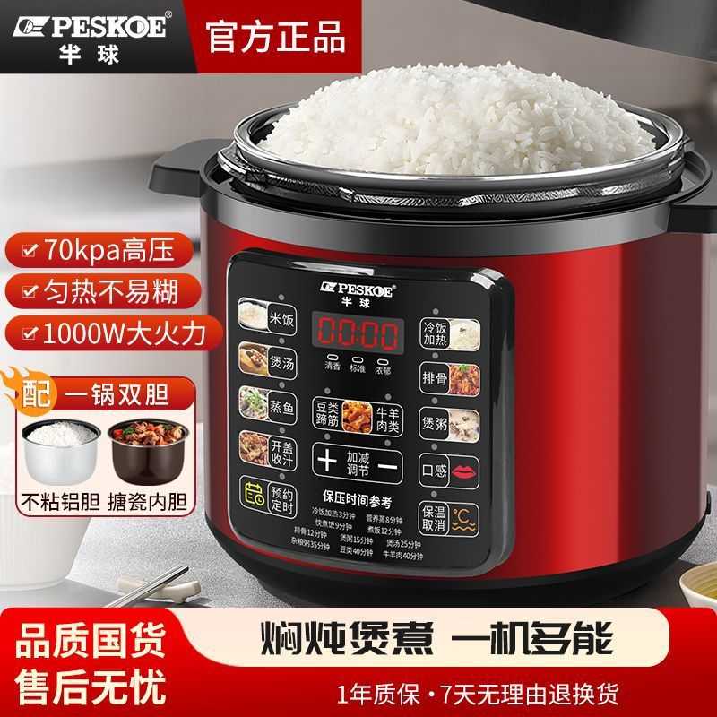 家用电压力锅双胆智能大容量煲粥压力锅/高压锅