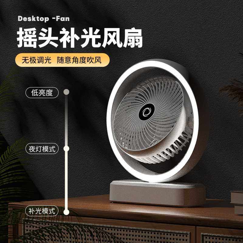 新款小风扇桌面摇头家用便捷大风力迷你夜灯小型夏季补光usb