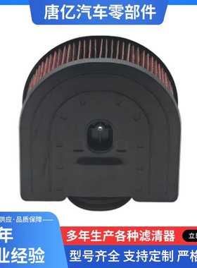 适用于 现代高流量可水洗空气滤清器 28113-AR310