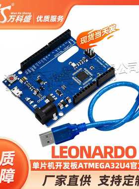 Leonardo R3单片机开发板ATMEGA32U4版本带数据线