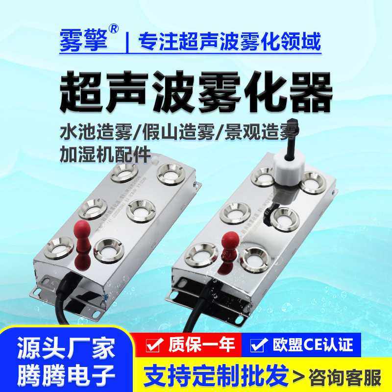 腾腾电子6头超声波雾化板 假山水池造雾大雾量加湿机配件雾化模块,五金/工具,电子秤/电子天平,淘宝优惠券,粉丝福利购,淘宝优惠卷