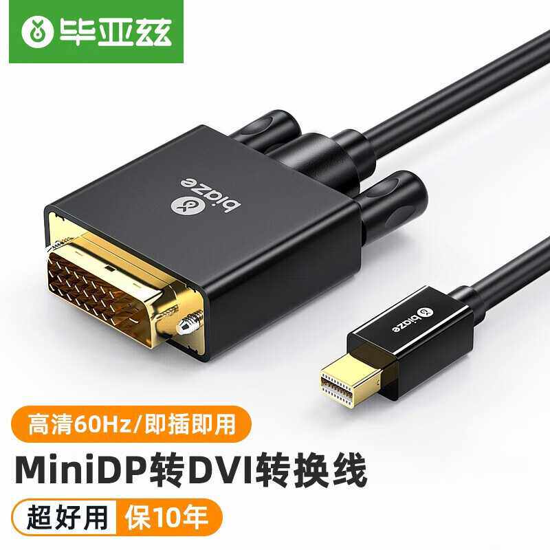 毕亚兹Mini DP转DVI转换线扩展迷你DP高清转接头电脑接投影仪HX21