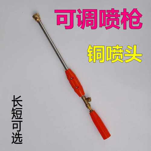 电动喷雾器配件农用打药机高压喷枪果树喷雾器喷杆铜喷头细雾化