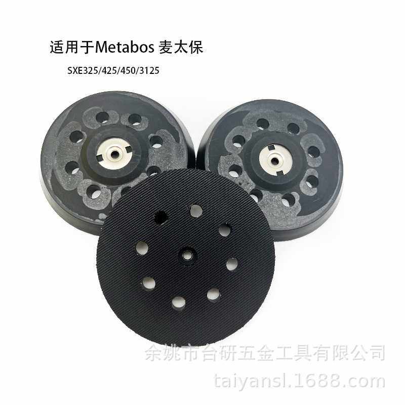 适用于Metabos麦太保SXE325/425/450/3125砂光机维修配件胶盘底麦,五金/工具,气动工具配件,淘宝优惠券,粉丝福利购,淘宝优惠卷