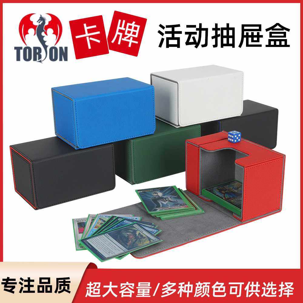 拓祥PU皮革皮牌盒token指挥官横插活动抽屉盒加厚双袖卡套盒