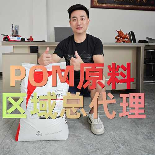德国赫斯特POM C2521 BK C2521G C2541 C2550 C27021 高刚性