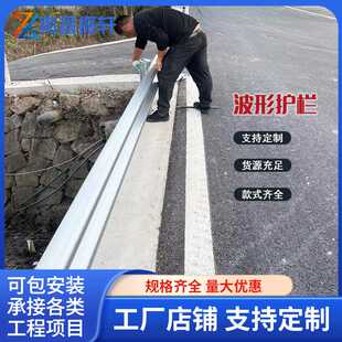 高速公路波形护栏板热镀锌喷塑二波三波省道公路防护防撞隔离护栏