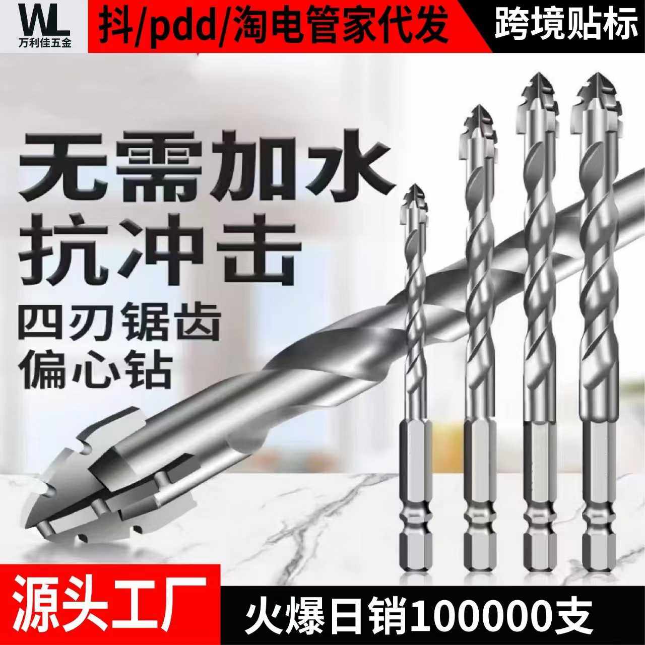 升级陶瓷锯齿十字钻头干打瓷砖玻璃大理石混凝土不锈钢打孔超硬,五金/工具,扩孔钻,淘宝优惠券,粉丝福利购,淘宝优惠卷