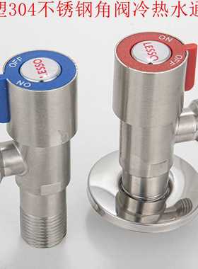 联塑WP01605角阀 WP01604不锈钢冷热角阀热水器出水阀水箱三角阀