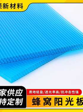 蜂窝阳光板蓝白色办公室内隔音隔断屏风中空蜂窝双三四层阳光板