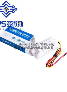 AAM2302B(DHT22)/单总线数字温湿度传感器模块探头 AM2302转接板