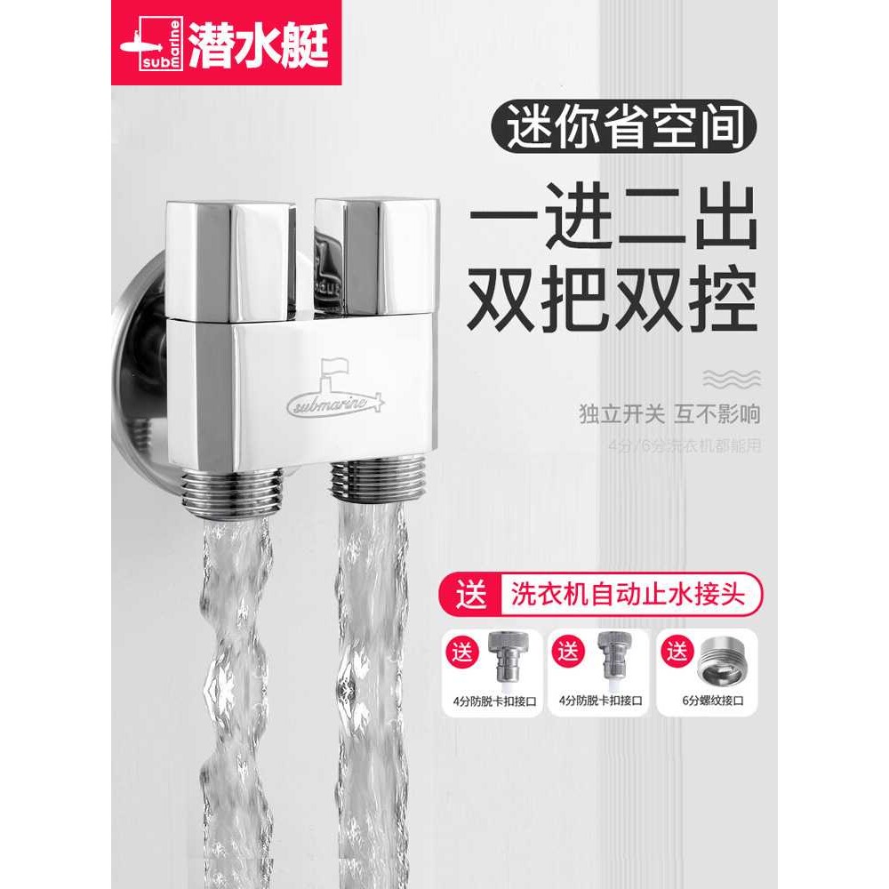 xyt双出水角阀一进二出双控三角阀双头三通双用双通双开关水阀