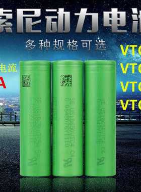 索尼Sony 18650 C6 VTC4 VTC5 VTC5A VTC6 30A电动工具动力锂电池