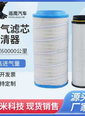 k2652空气滤芯适用于解放j6马力460/500/550空滤清器空气滤芯