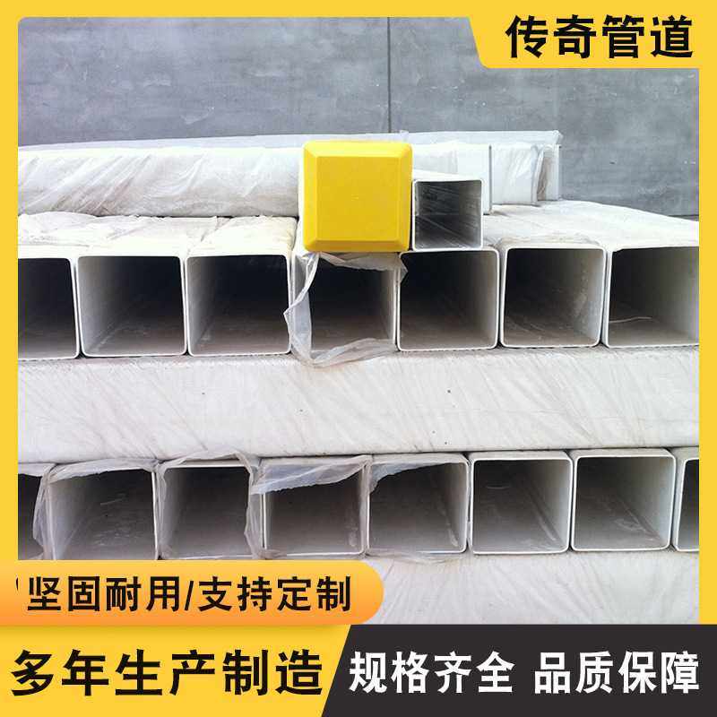 PVC方管型号规格齐全PVC穿线方管通讯方形雨水排水管材育苗水培管,橡塑材料及制品,PVC管,淘宝优惠券,粉丝福利购,淘宝优惠卷