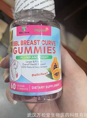 BBL Breast Curve Gummies Plump And Tight Soft Sweets