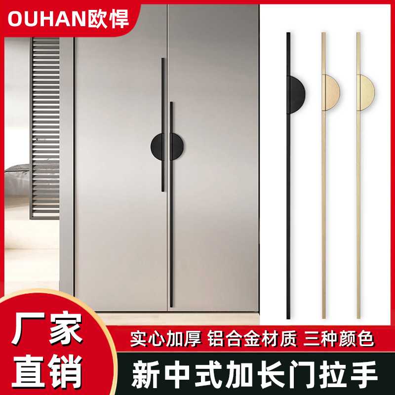 现代轻奢对开门金色把手衣柜门通顶拉手新中式创意铝合金黑色拉手图片