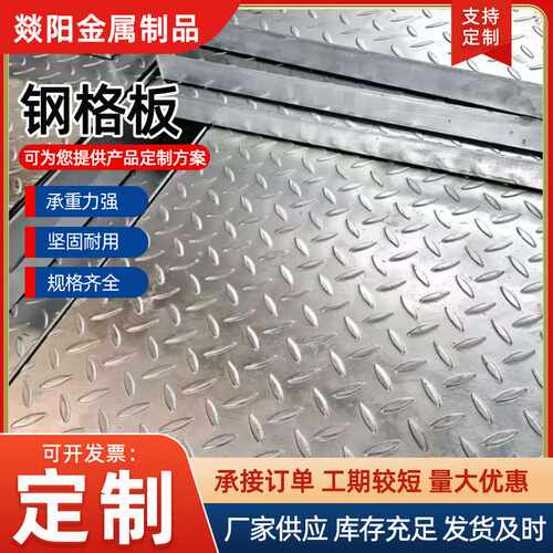 复合钢格板防滑花纹钢盖板集水坑处理重型格栅板齿形复合钢格板