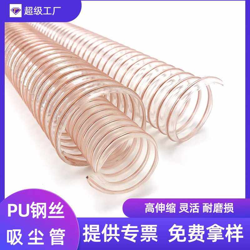Pu钢丝吸尘软管耐磨 木屑粉尘输送管 25-600mm口径可选工业集尘管