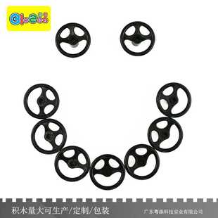 小颗粒27mm方向盘2819益智拼装 通用兼容科技积木零配件