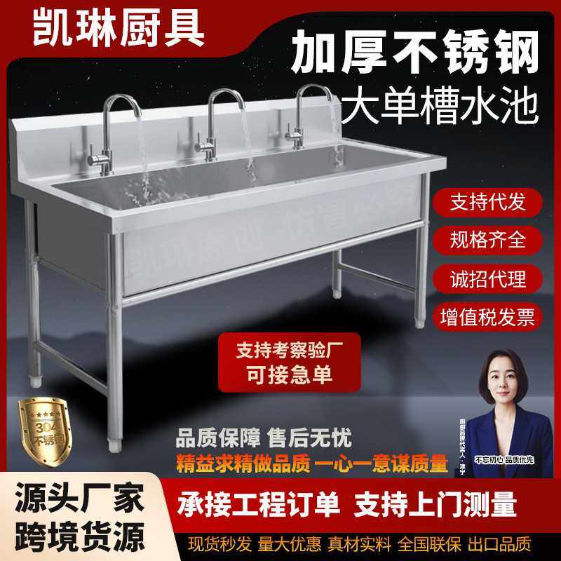 凯琳不锈钢洗手池厨房餐厅洗菜盆长条水槽商用304不锈钢水池,家装主材,水槽套餐,淘宝优惠券,粉丝福利购,淘宝优惠卷