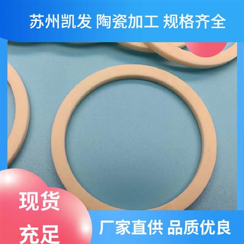 凯发工业用圆环陶瓷件固定用氧化铝陶瓷环传导性能强干压成型图片