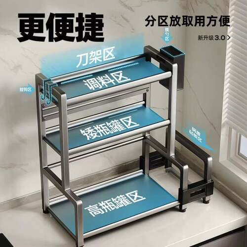 厨房调料架子置物架筷子刀架家用多功能碳钢多层加厚收纳架品