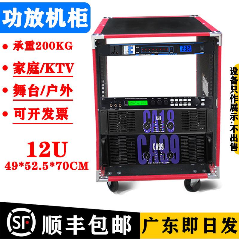 8U12U16U专业演出音响设备机柜10U机箱功放架子调音台航空箱