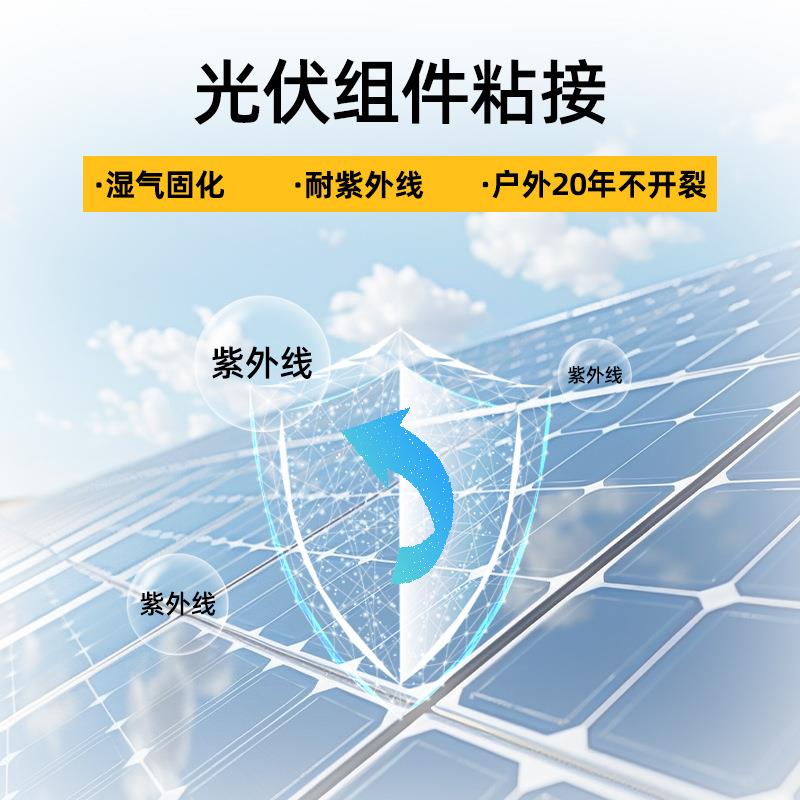 silSG-20S单组份硅酮耐候结构密封胶光伏建筑工程幕墙