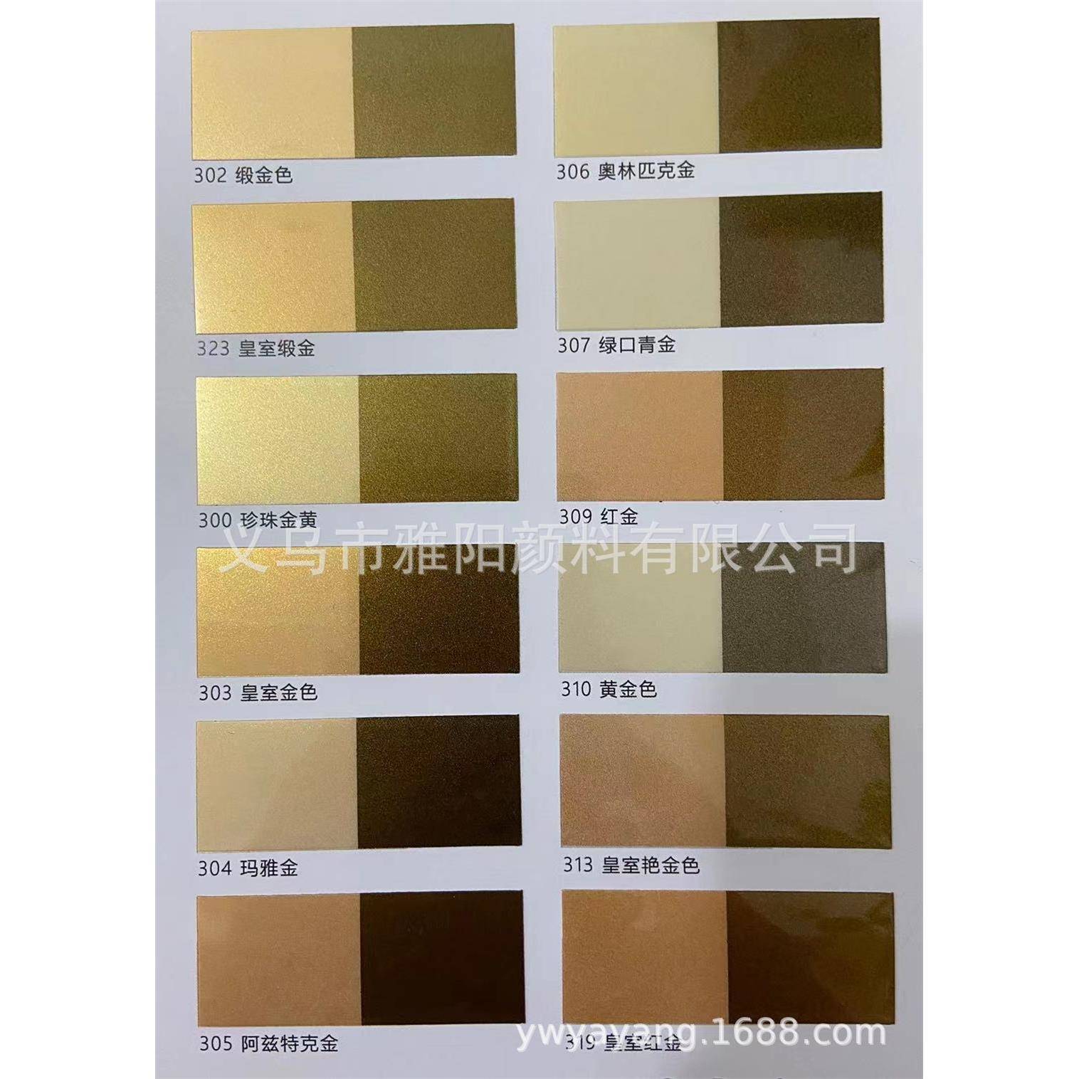 金色珠光粉黄金粉闪光金金粉珍珠珠光粉