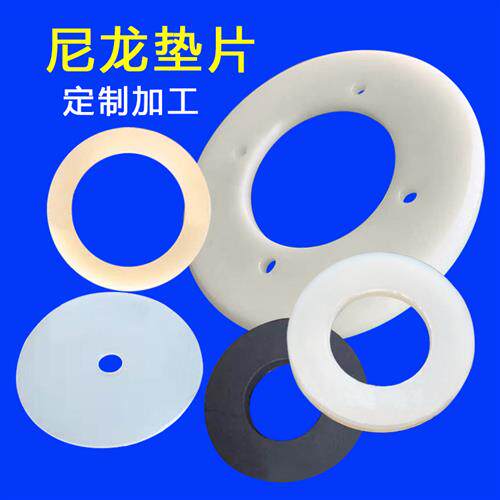尼龙垫片加大加厚塑料平垫黑色尼龙绝缘平垫圈塑胶尼龙密封垫