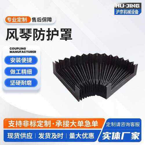 风琴式防护罩导轨线轨防火阻燃风琴罩一字型皮老虎机床风琴防护罩