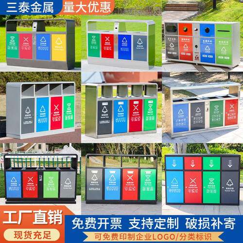 金属号小区室外垃圾桶分类景区公园环卫大垃圾桶户外街道四果皮箱