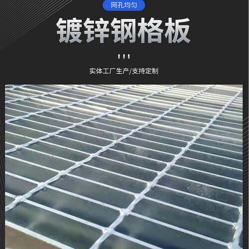 镀锌钢格板格栅板踏平台踏步格栅板下水道地漏盖板钢格栅板沟盖